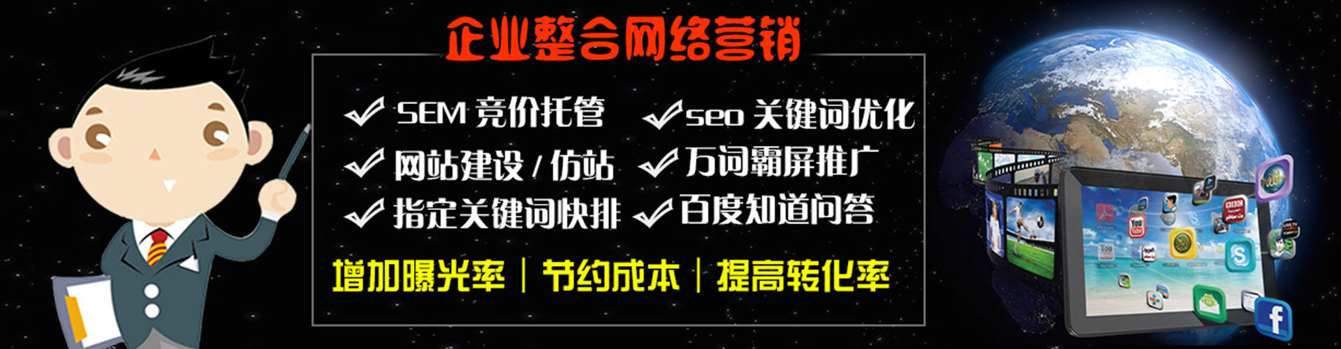 奉节竞价托管